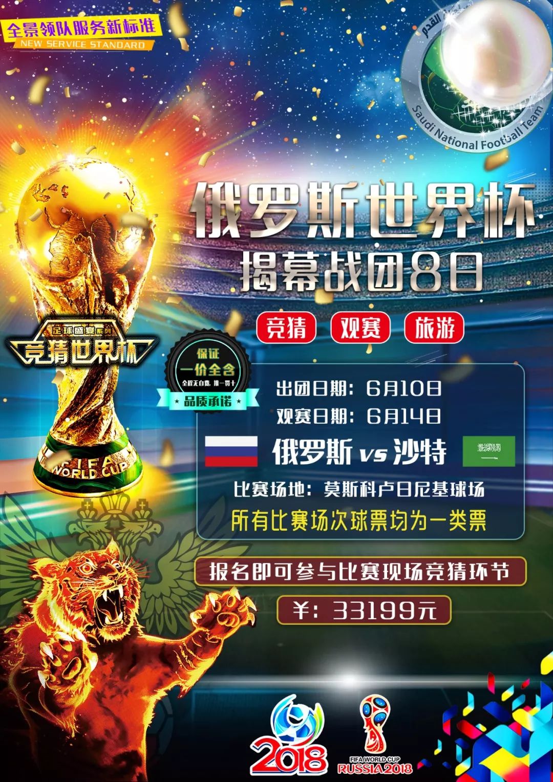 帮助球队