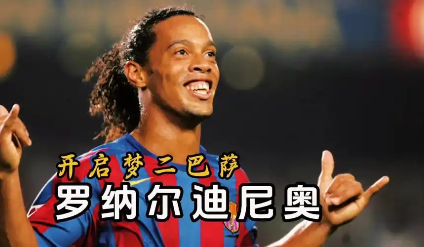名首发球员